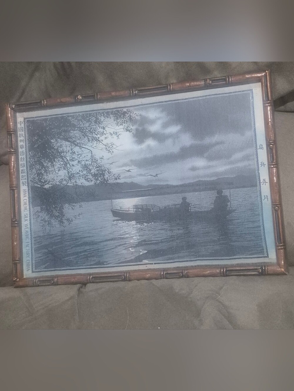 Vintage Hwa Cheng Silk Weaving Factory China Framed Silk Landscape Bamboo Frame